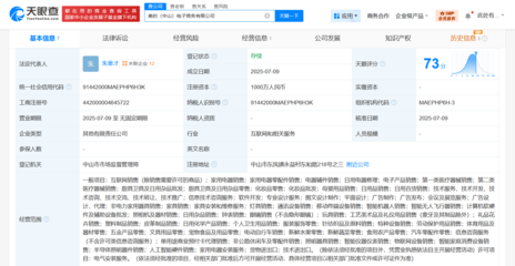 美的集團(tuán)拓展電商版圖，在中山成立電商公司專(zhuān)注電器輔件銷(xiāo)售