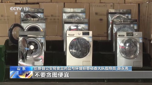 報(bào)廢洗衣機(jī)翻新二次銷(xiāo)售黑幕 輔件產(chǎn)業(yè)背后的灰色鏈條