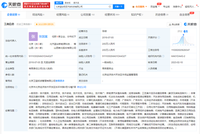 北汽藍(lán)谷任命張國(guó)富為極狐電器輔件銷(xiāo)售負(fù)責(zé)人