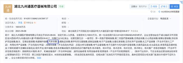 九州通電器輔件銷(xiāo)售 連接產(chǎn)業(yè)鏈，賦能電器制造與服務(wù)