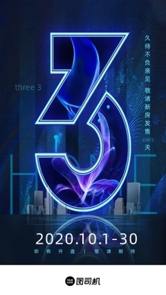 數字時代的高效設計利器 圖司機在線3數字廣告制作全解析