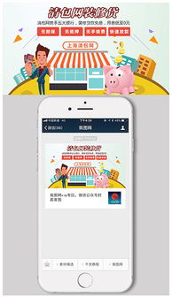 手機Banner設計素材 高清PSD模板與數(shù)字廣告制作全攻略